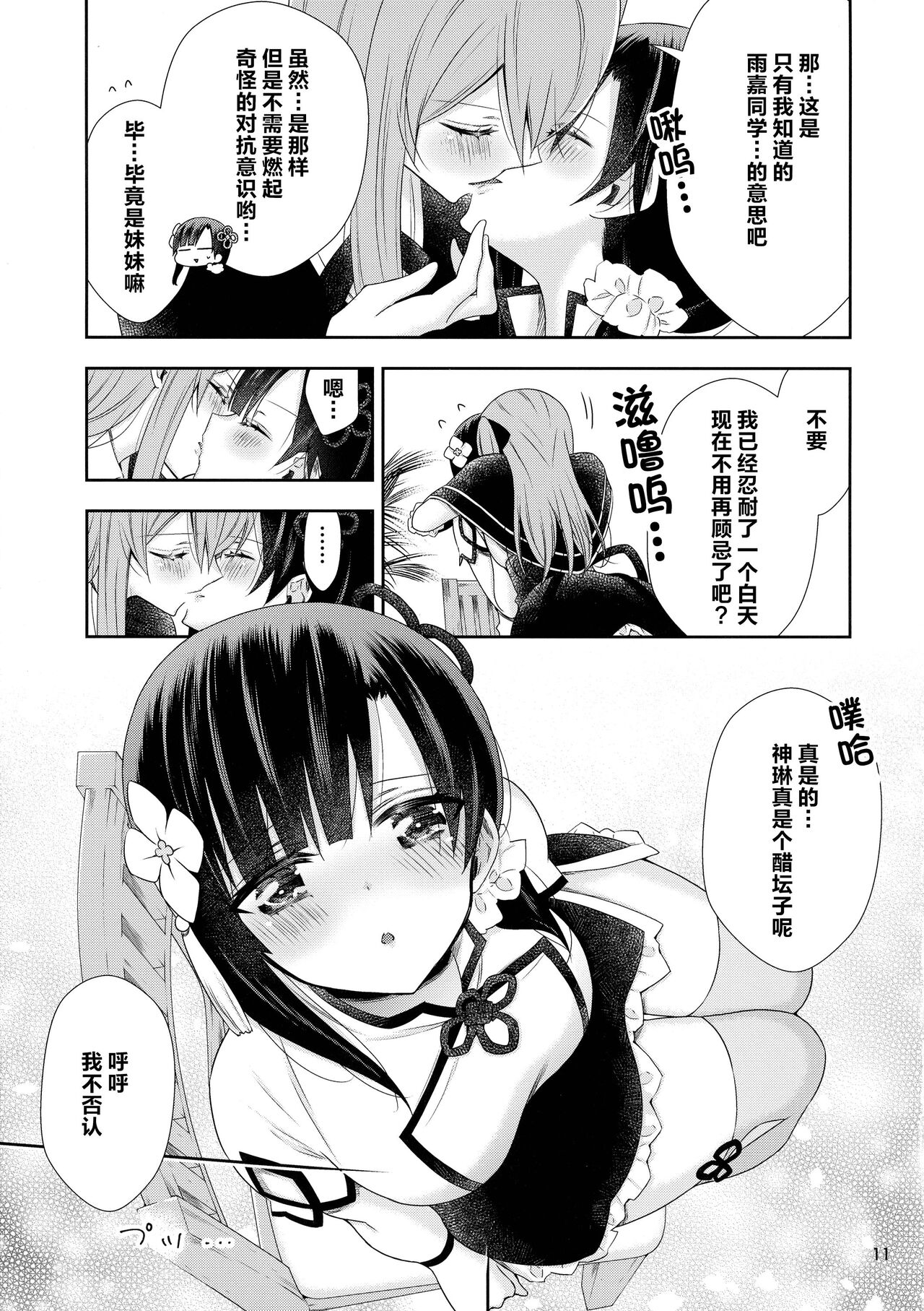 1、11 ページ