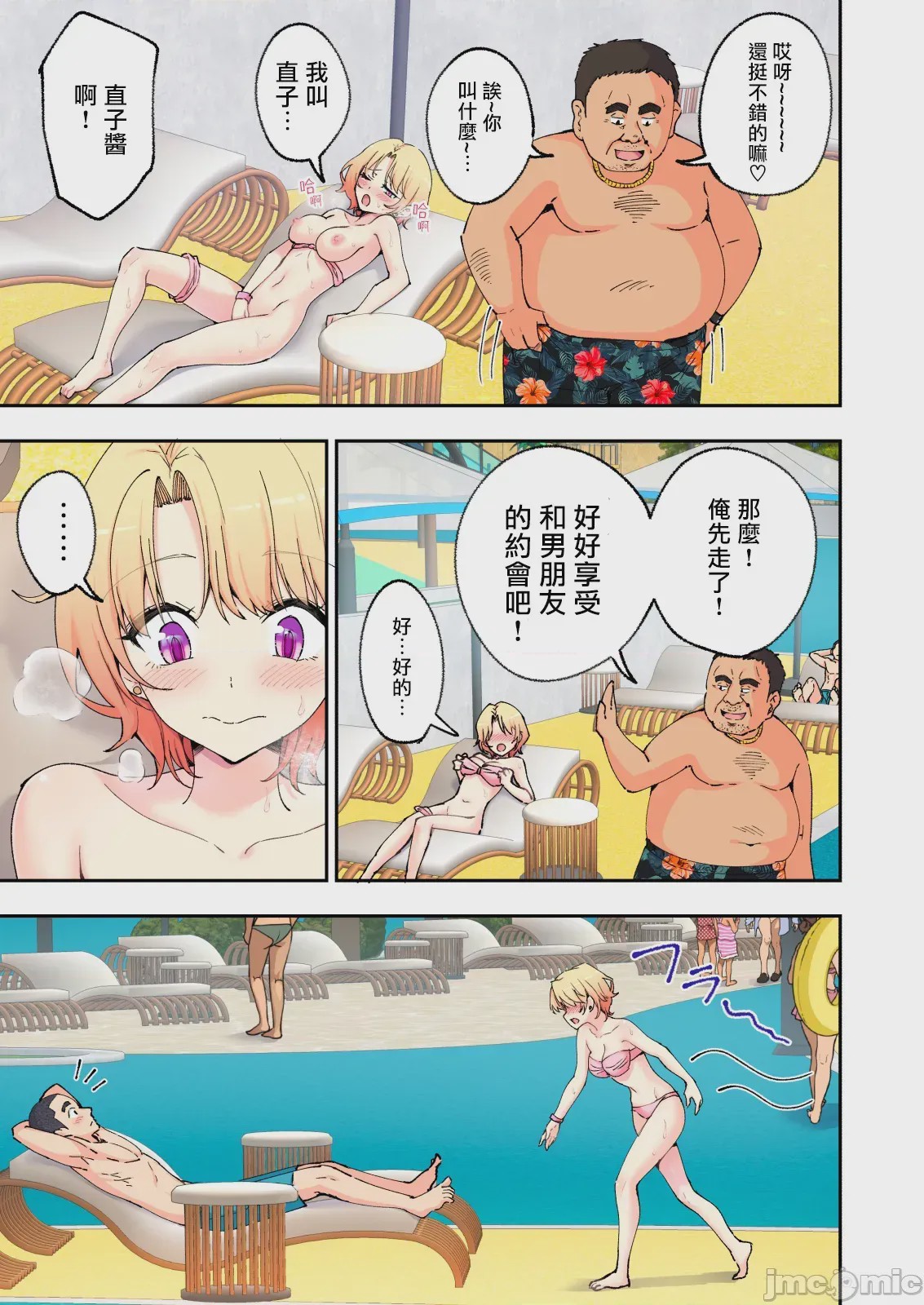 第1话，第 245 頁