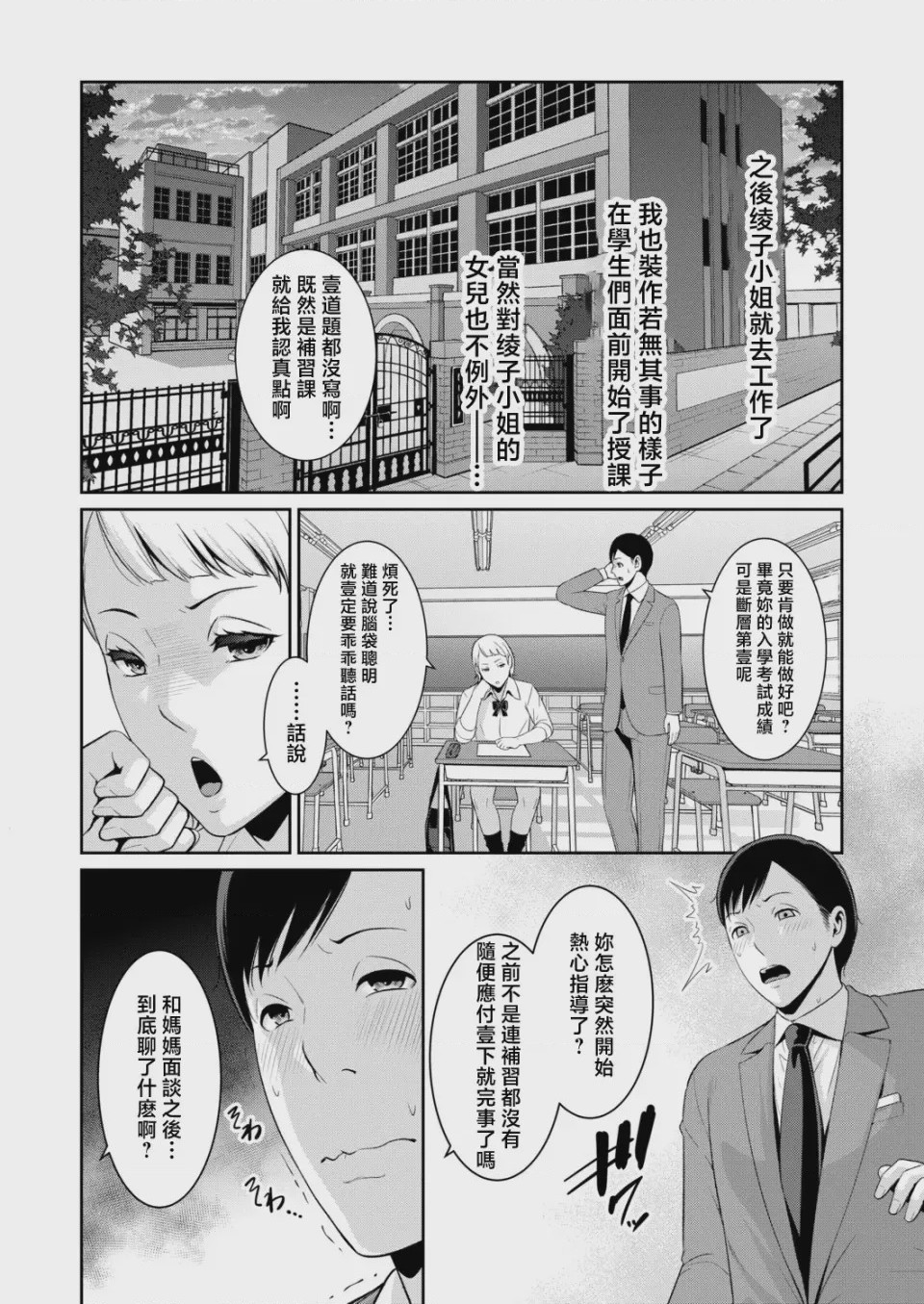 第1话、13 ページ