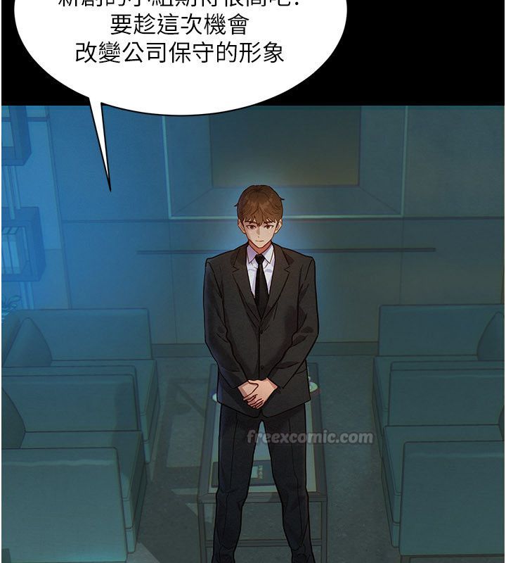 第1話-保守派的震撼教育，第 15 页