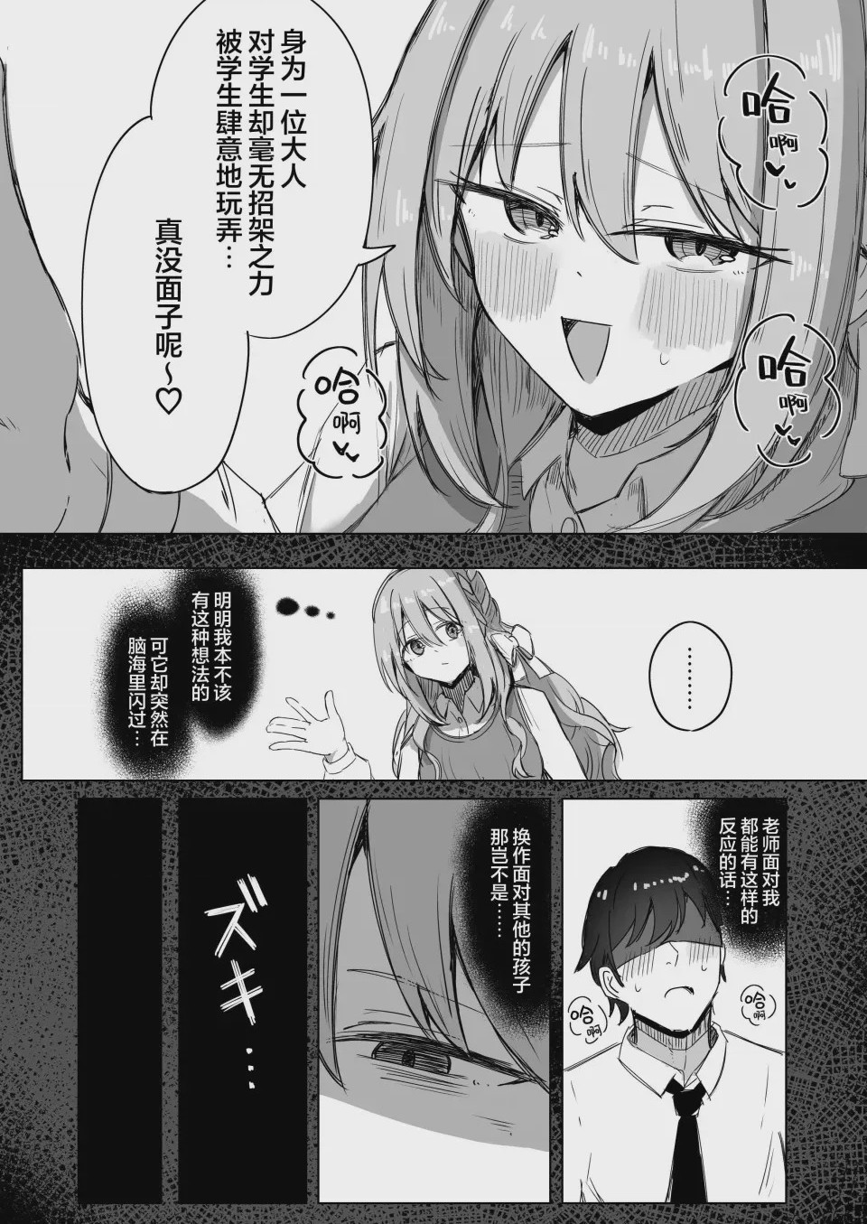 第1话，第 9 页