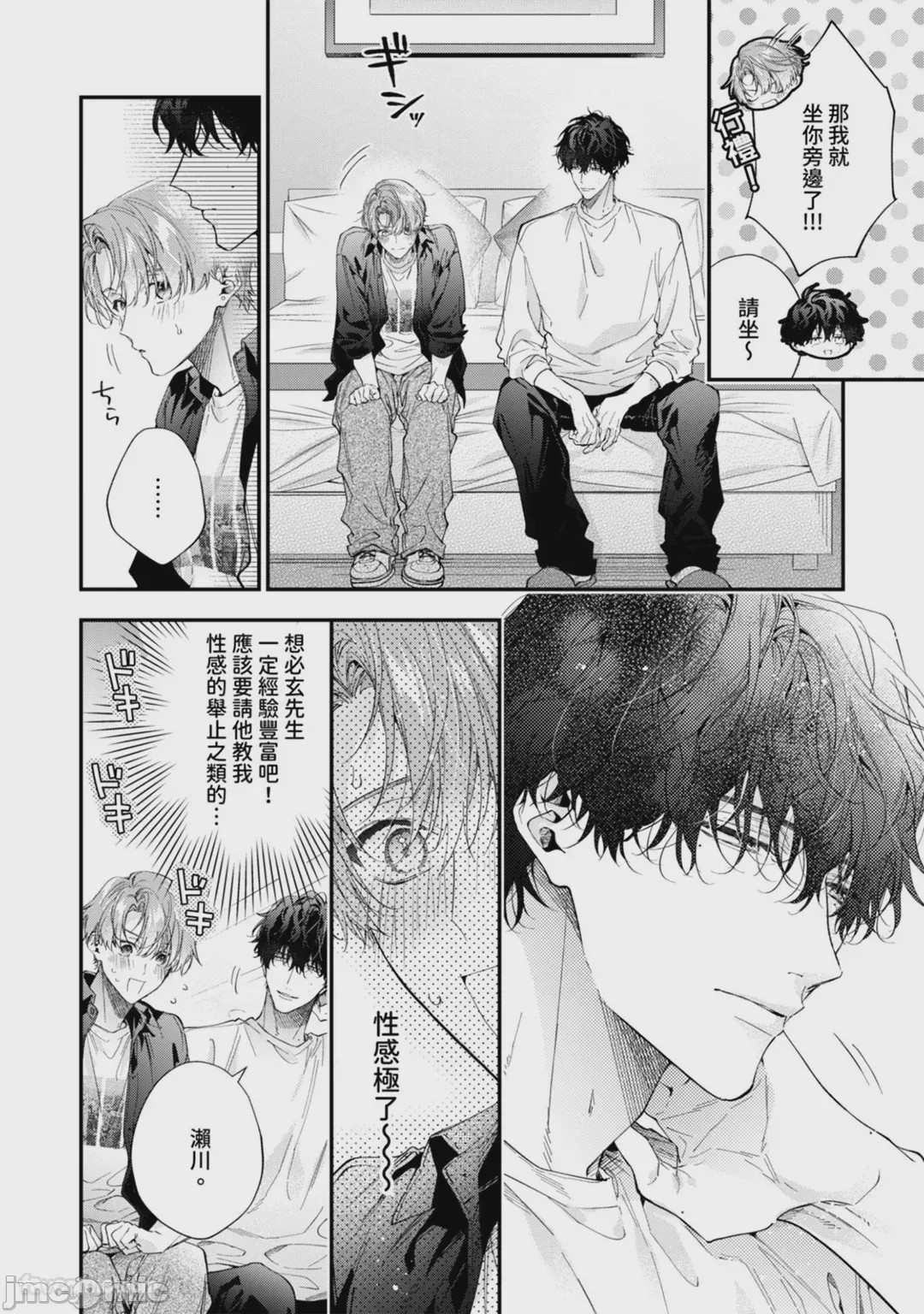 第1话，第 23 页