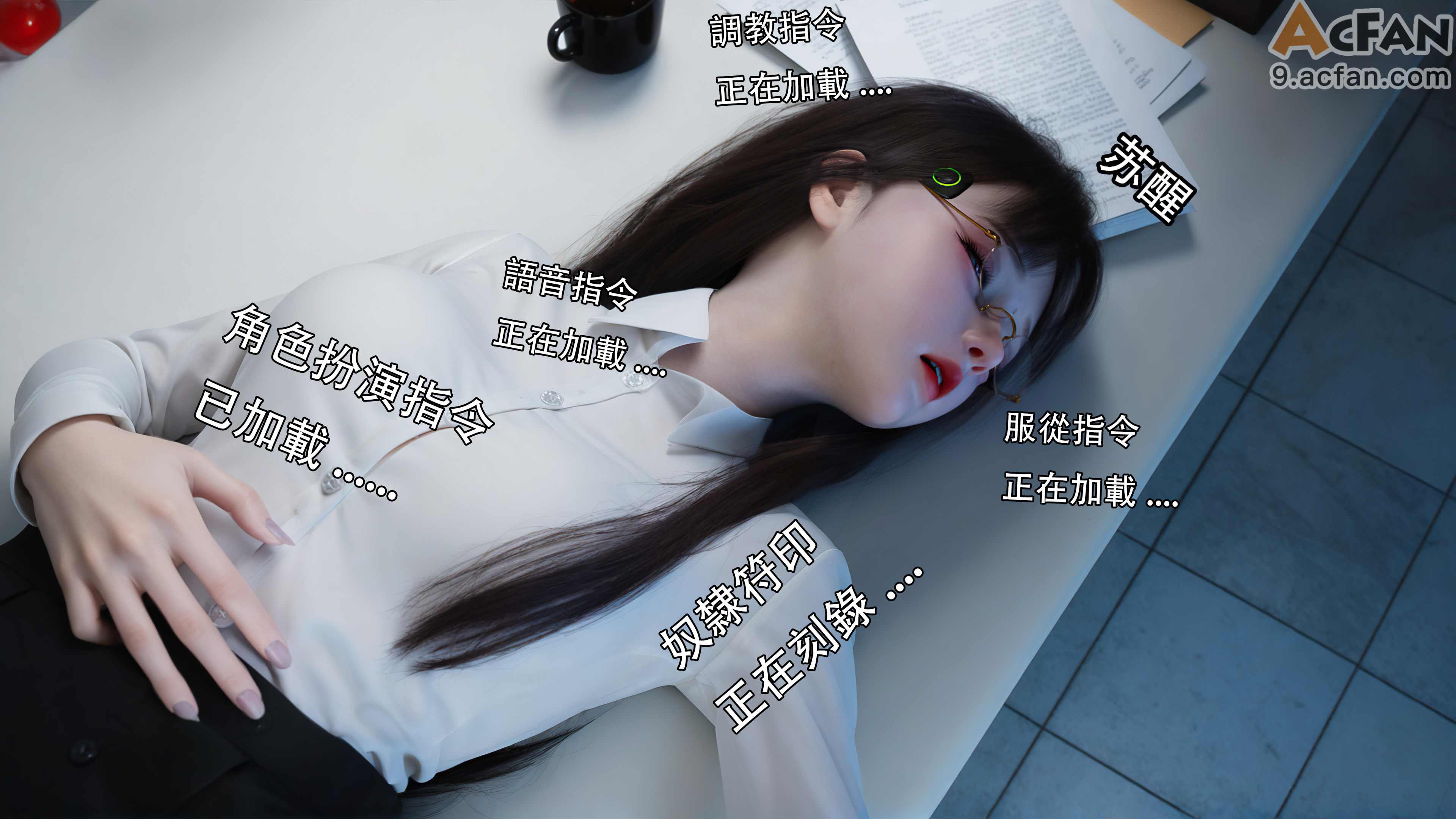 靡殇-01, 페이지 94