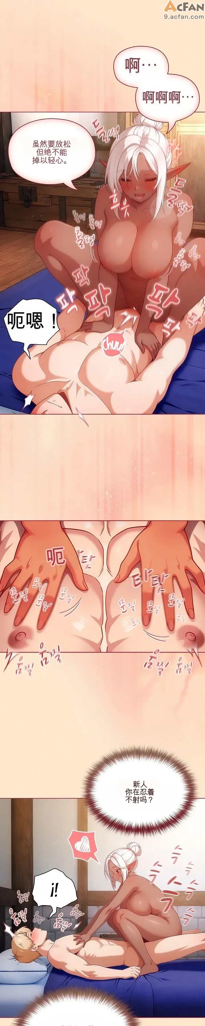 她假裝自己是黑暗精靈！_1-6話, หน้า 125