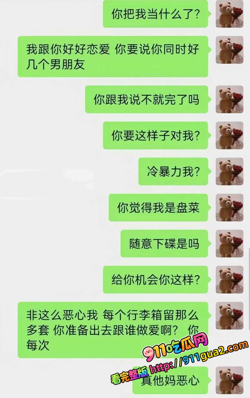 抖音cos网红 夏鸣前 出轨50余人 照片17