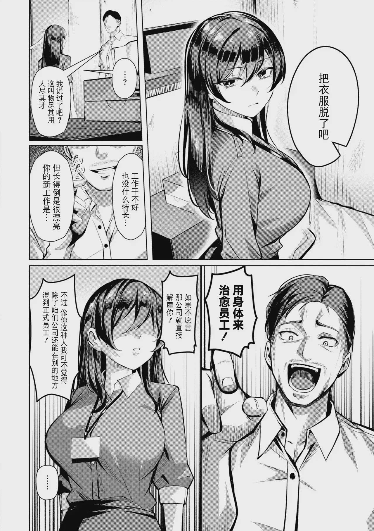 第1话，第 48 頁