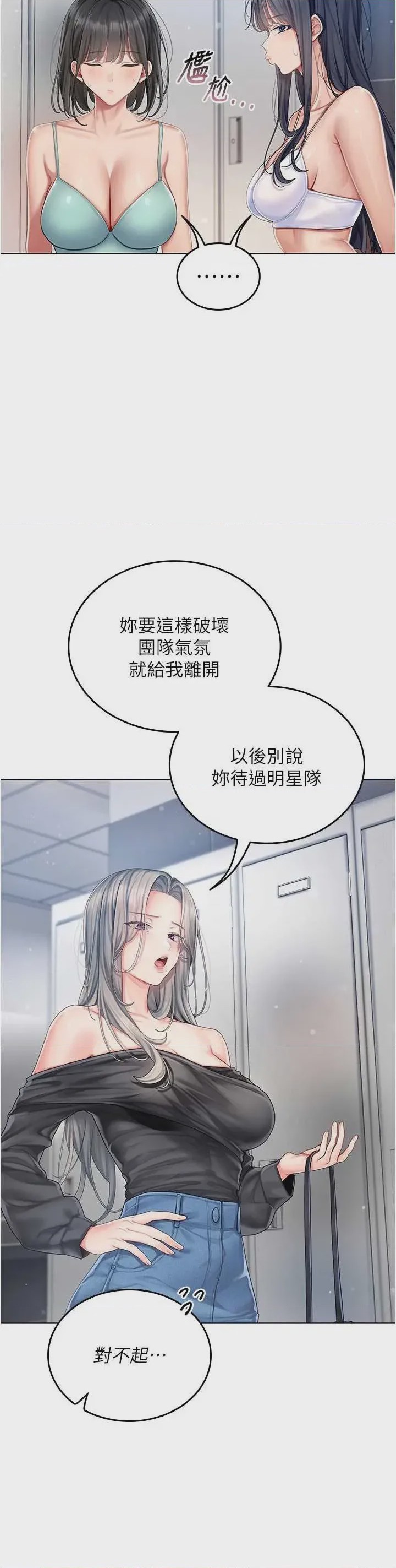 第1话 1, pahina 49