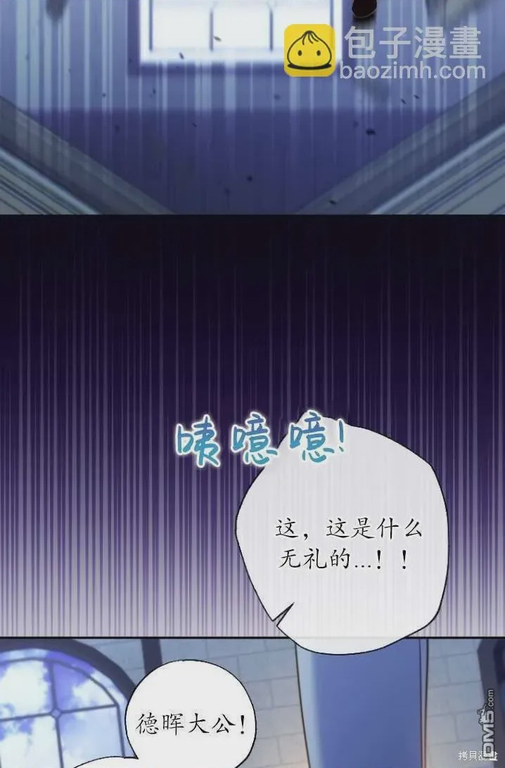 第1话 序章, หน้า 14