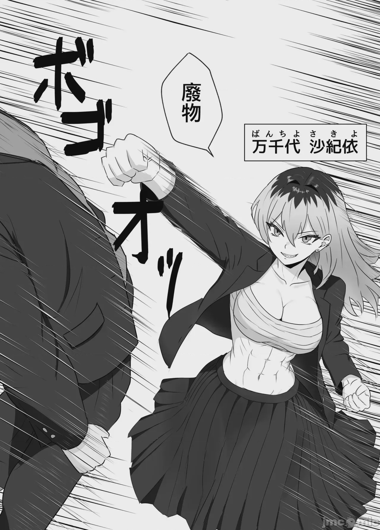 第1话, pahina 4