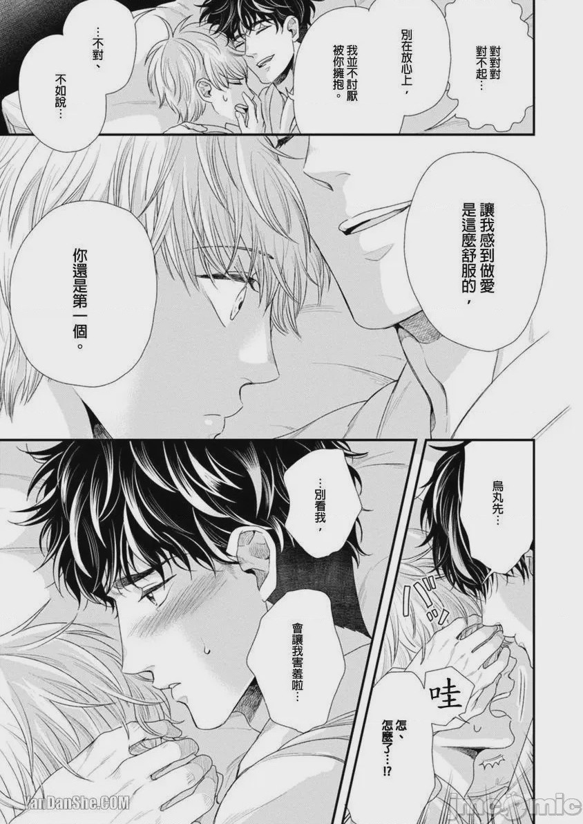 第1话，第 228 頁