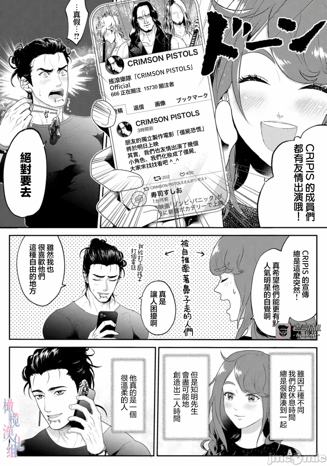 第一话，第 7 頁
